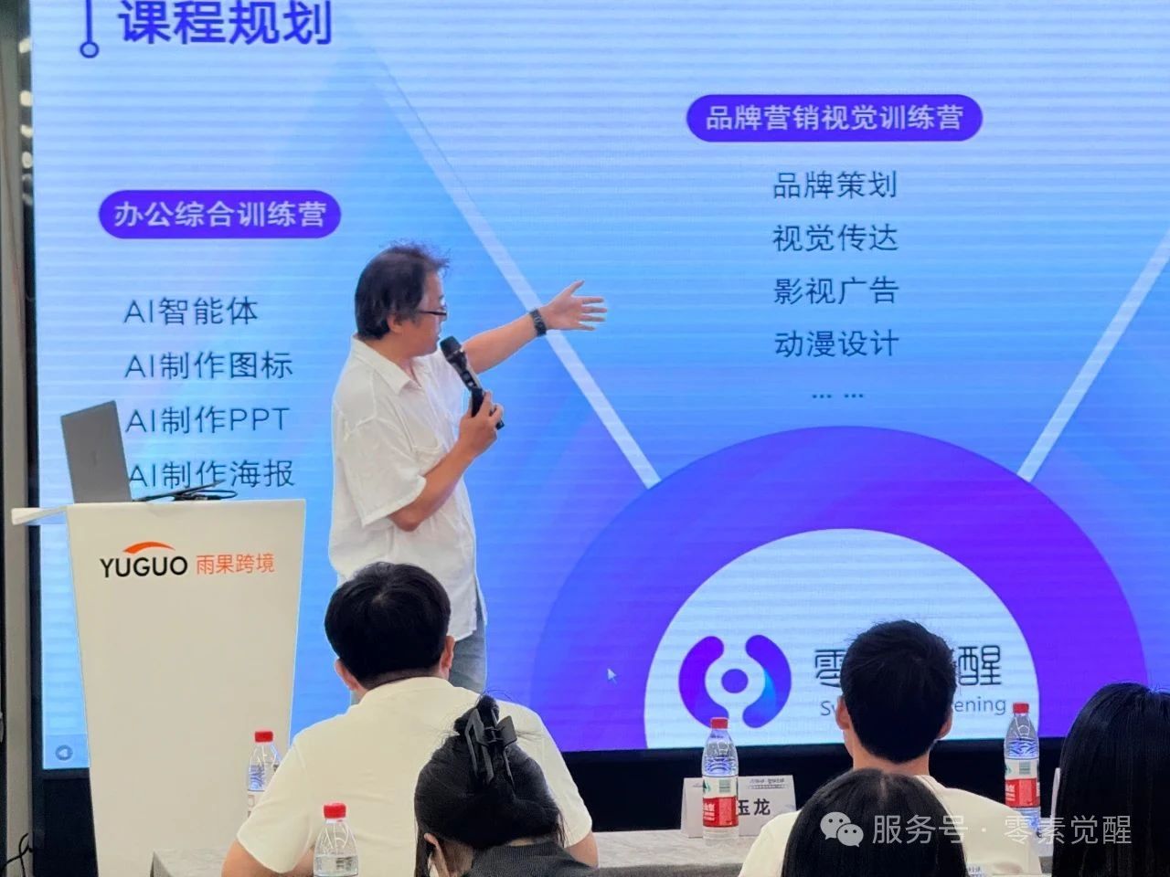 传统与AI技术融合的制作现场