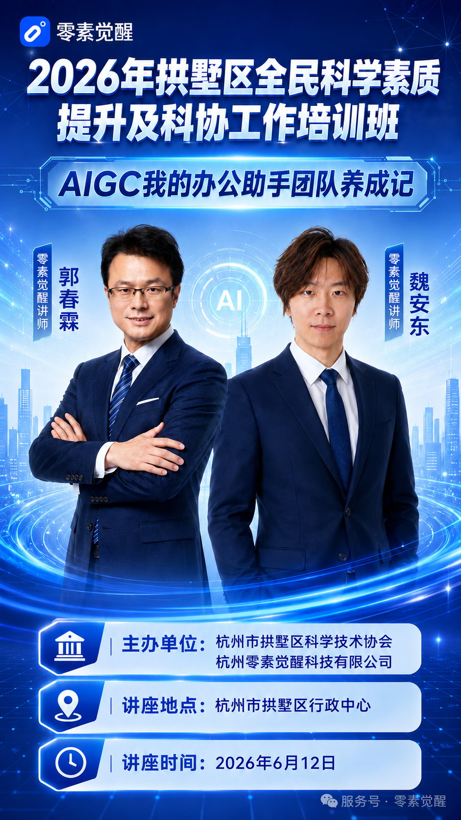 商业应用系列课程2.0完整体系